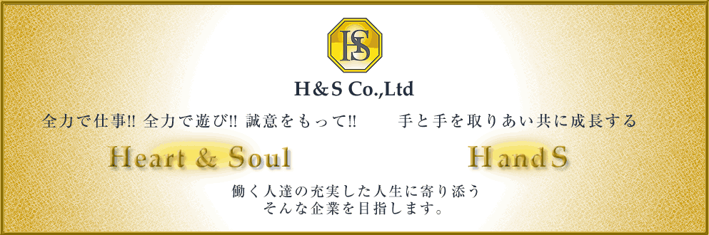 宮城仙台の人材派遣エイチアンドエスのイメージ画像